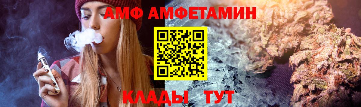 Киселёвск  Амфетамин VHQ  Вход с VPN 