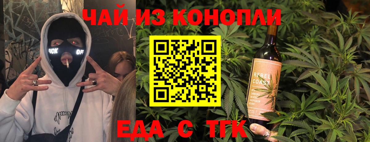 Canna-Cookies марихуана  Вход с VPN  Киселёвск 