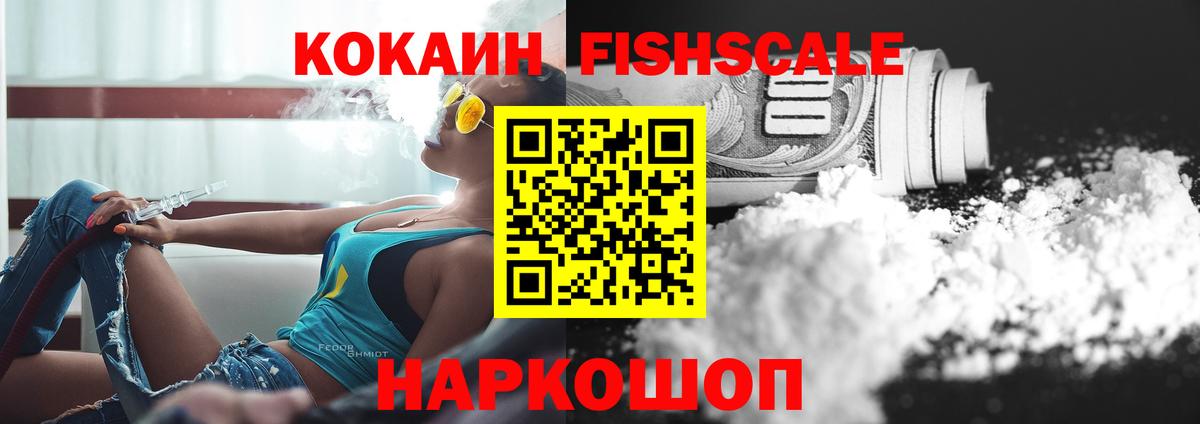 COCAIN Columbia Киселёвск