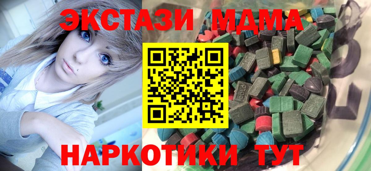 Ecstasy 280 MDMA  Вход с VPN  Киселёвск 