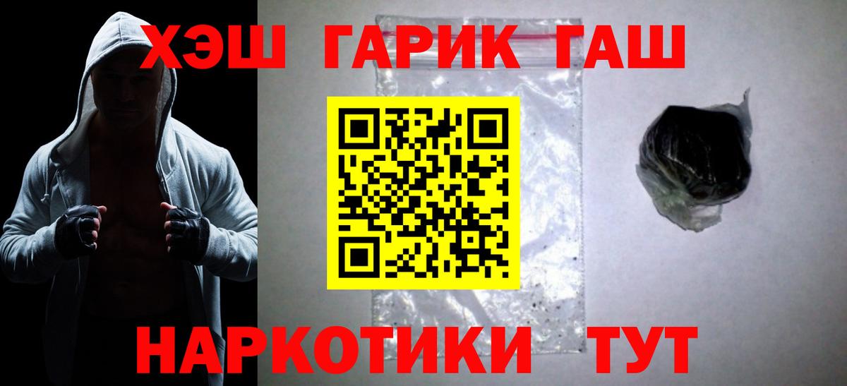 ГАШИШ  Меф МЯУ МЯУ   Киселёвск  Наркошоп  ГЕРОИН  Вход с VPN  МАРИХУАНА 