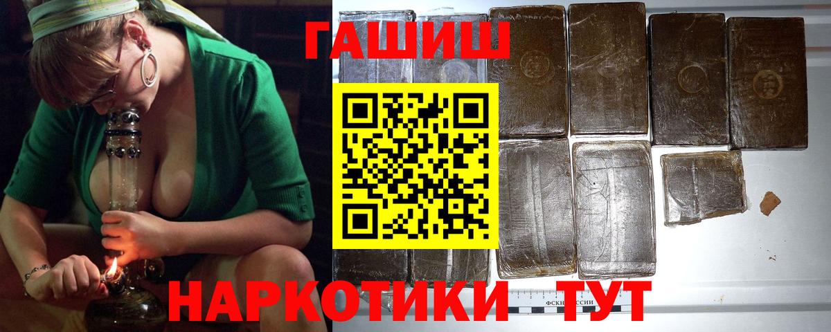 ГАШ гашик Киселёвск