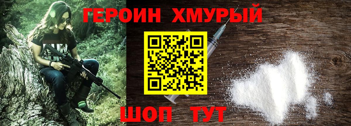 Героин гречка  Вход с VPN  ГЕРОИН  Киселёвск 