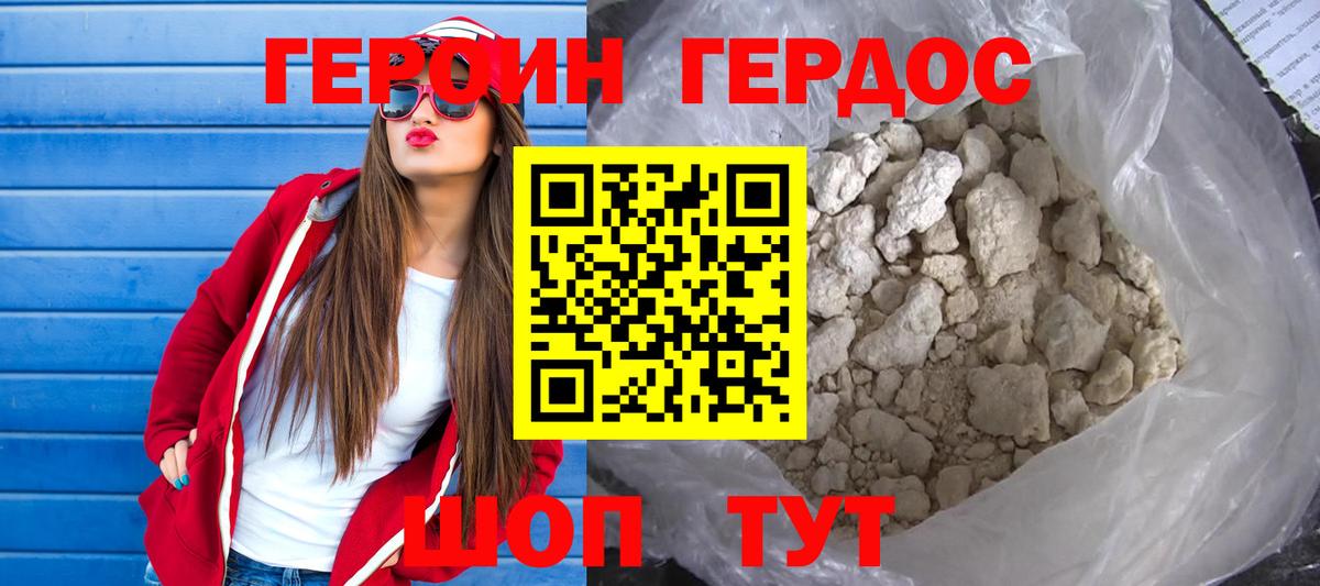 Героин Афган Киселёвск