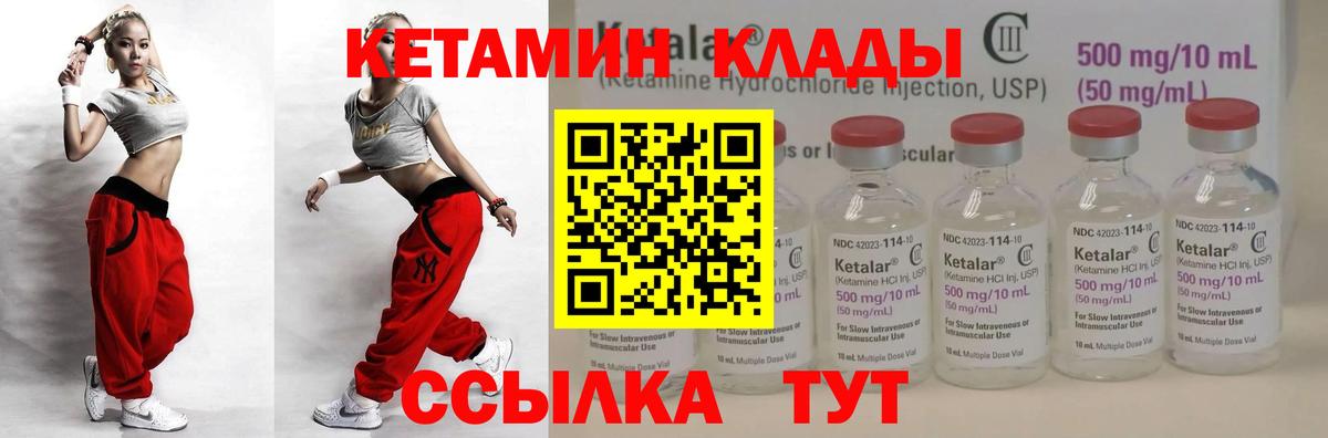Киселёвск  КЕТАМИН ketamine  Вход с VPN 