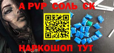ALPHA-PVP Комсомольск-на-Амуре
