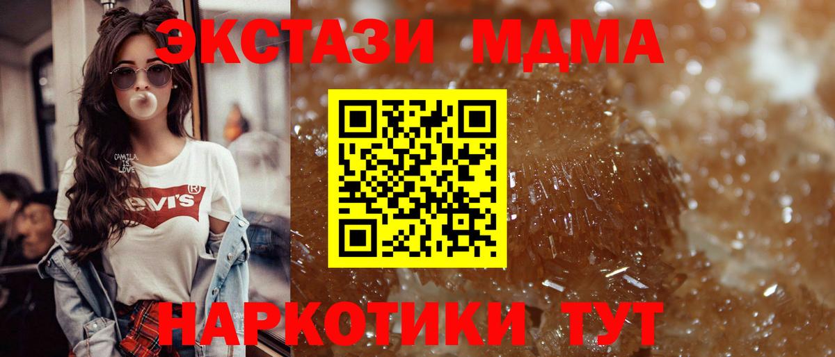 MDMA VHQ  Вход с VPN  MDMA кристаллы  Киселёвск 