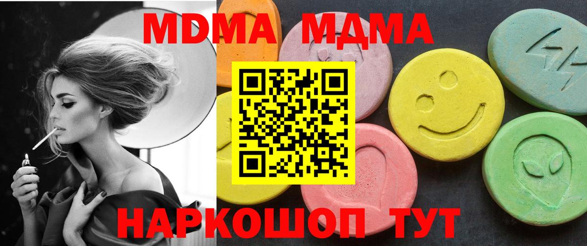 МДМА Molly Киселёвск
