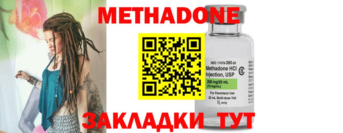 МЕТАДОН мёд  Метадон белоснежный  Киселёвск  Вход с VPN 