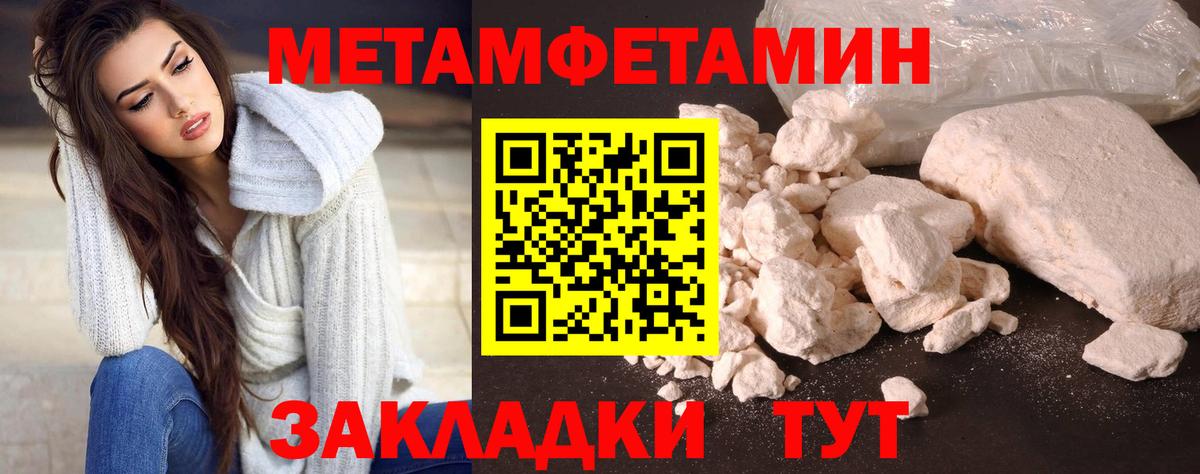 Киселёвск  Метамфетамин Декстрометамфетамин 99.9%  Метамфетамин Декстрометамфетамин 99.9%  Вход с VPN 