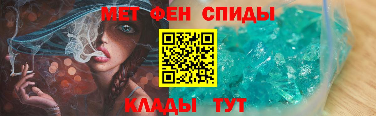 МЕТАМФЕТАМИН мет Киселёвск