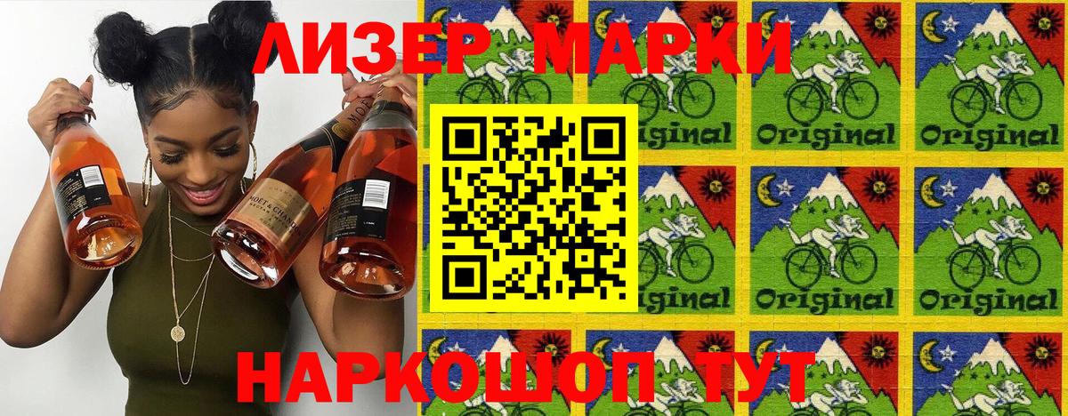 Марки 25I-NBOMe 1,5мг  Вход с VPN  Киселёвск  Марки 25I-NBOMe 1,5мг 