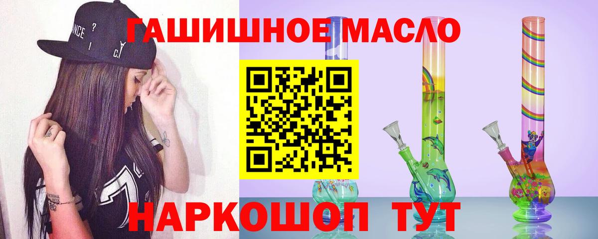 ТГК гашишное масло  ТГК концентрат  Вход с VPN  Киселёвск 