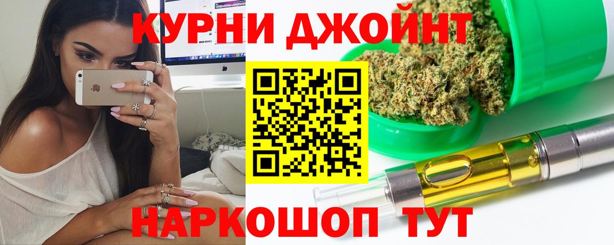 Бошки Шишки конопля Киселёвск